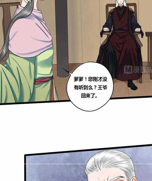 第33话 韩芸儿上门-第33话