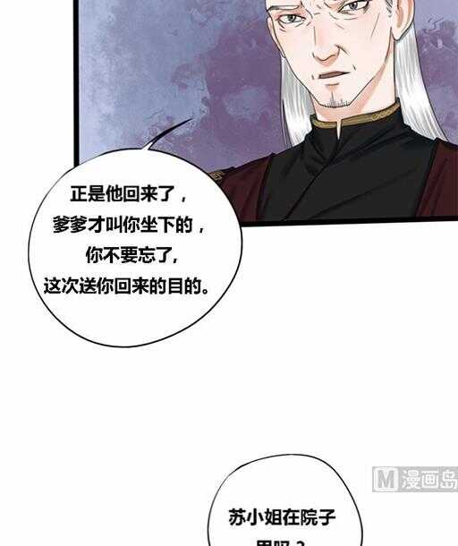 第33话 韩芸儿上门-第33话