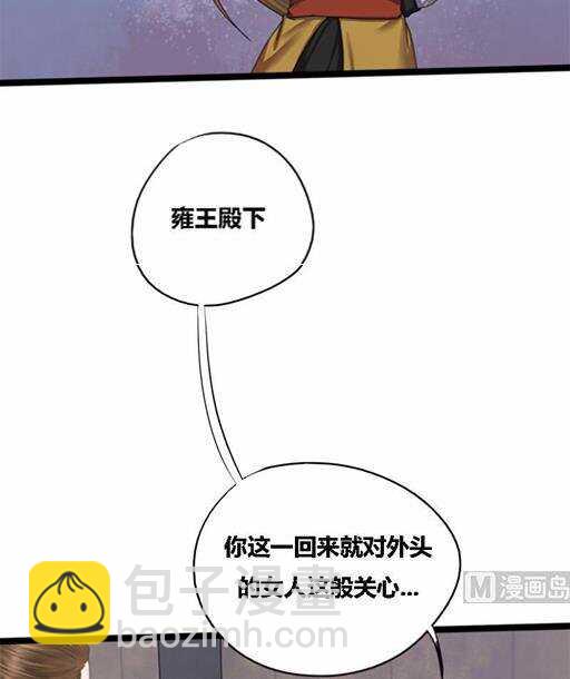 第33话 韩芸儿上门-第33话