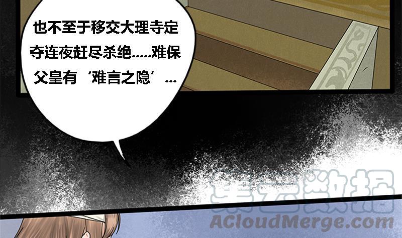 第35话 闹剧的开端(1/2)-第35话