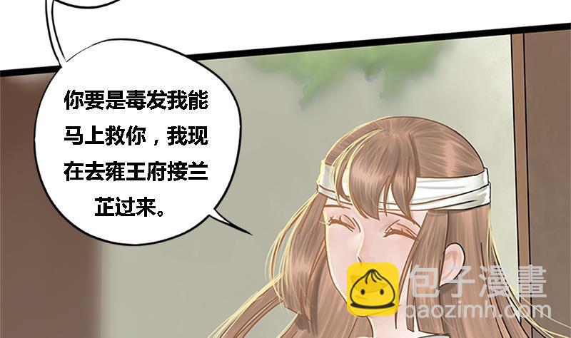 第35话 闹剧的开端(1/2)-第35话