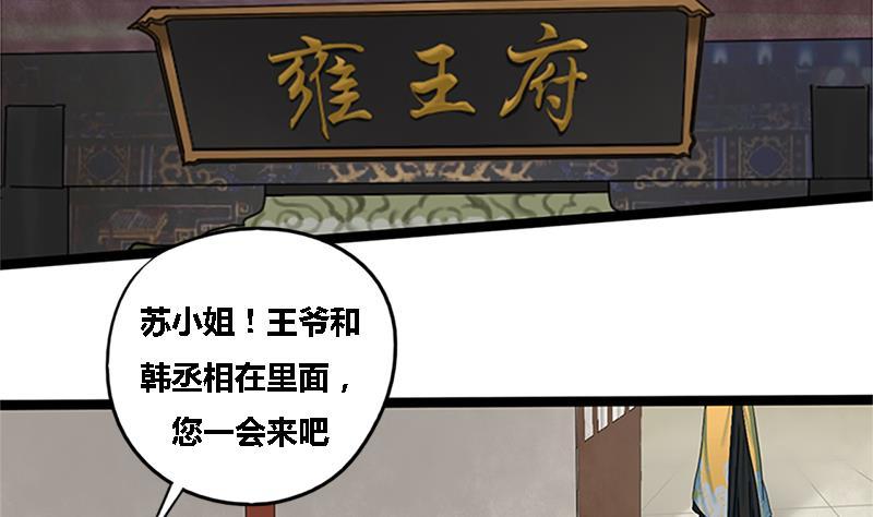 第35话 闹剧的开端(1/2)-第35话