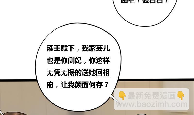 第35话 闹剧的开端(1/2)-第35话