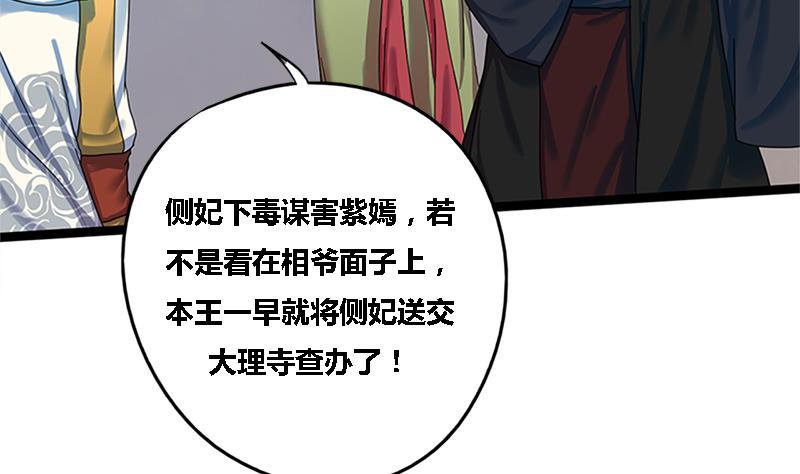 第35话 闹剧的开端(1/2)-第35话