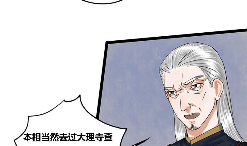 第35话 闹剧的开端(1/2)-第35话