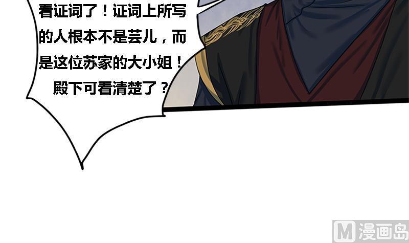 第35话 闹剧的开端(1/2)-第35话