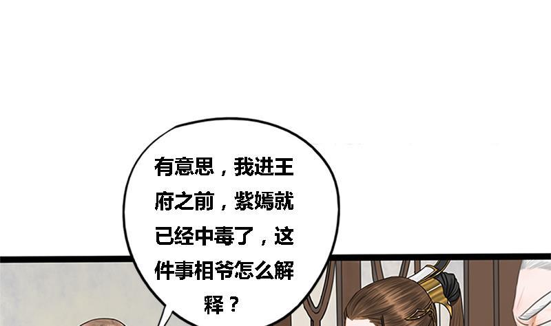 第35话 闹剧的开端(1/2)-第35话