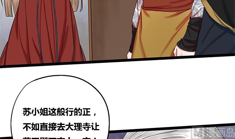 第35话 闹剧的开端(1/2)-第35话