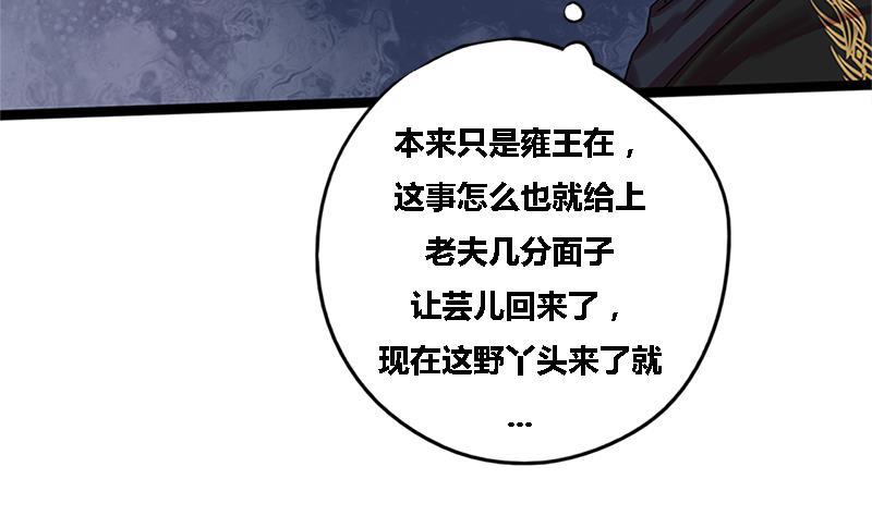 第35话 闹剧的开端(1/2)-第35话