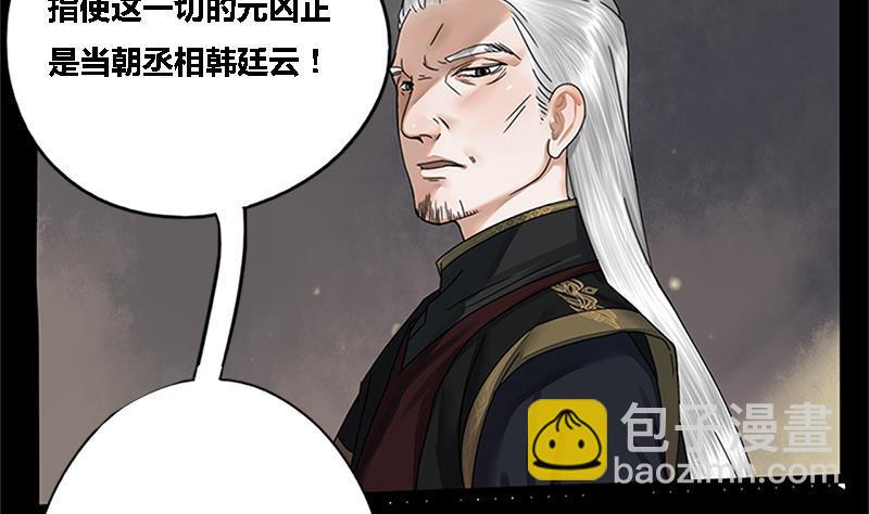 第35话 闹剧的开端(1/2)-第35话