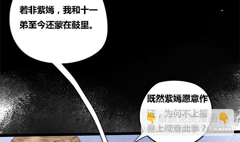 第35话 闹剧的开端(1/2)-第35话