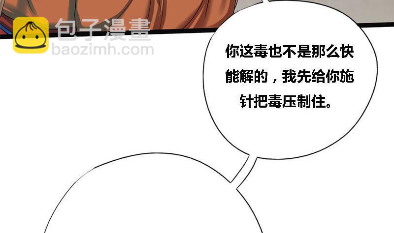 第37话 香囊(1/2)-第37话