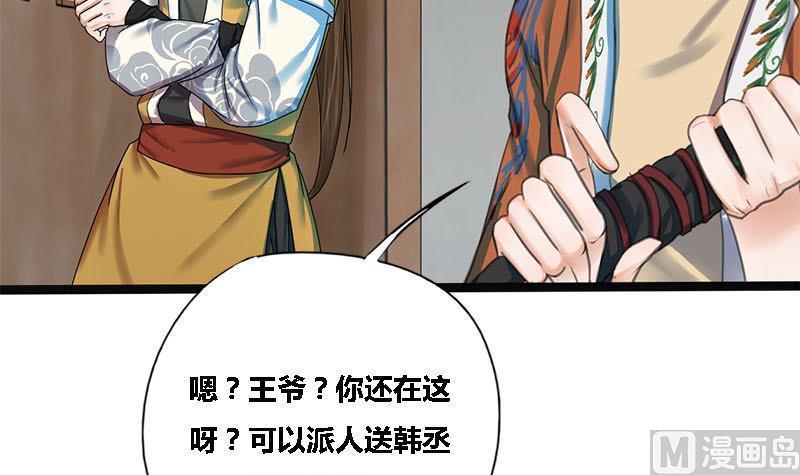 第37话 香囊(1/2)-第37话