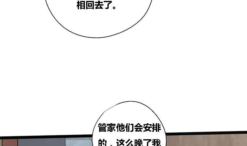 第37话 香囊(1/2)-第37话