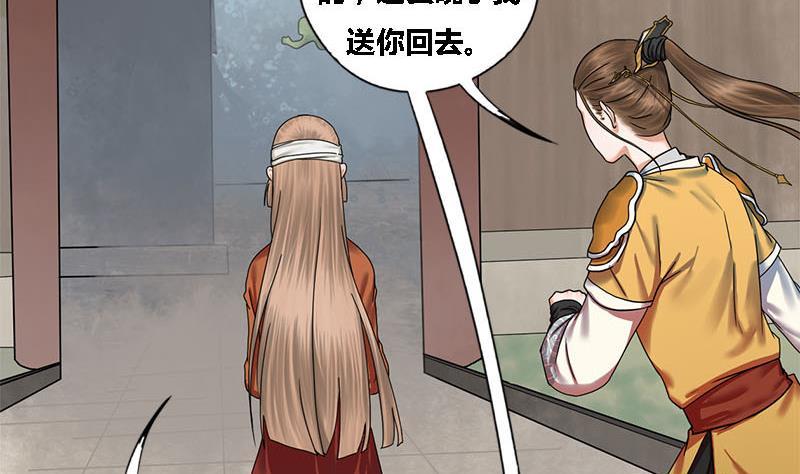 第37话 香囊(1/2)-第37话