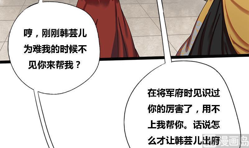 第37话 香囊(1/2)-第37话