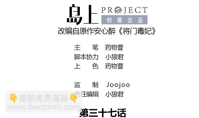 第37话 香囊(1/2)-第37话