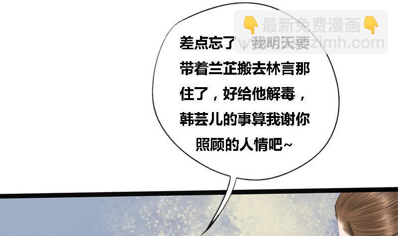 第37话 香囊(1/2)-第37话