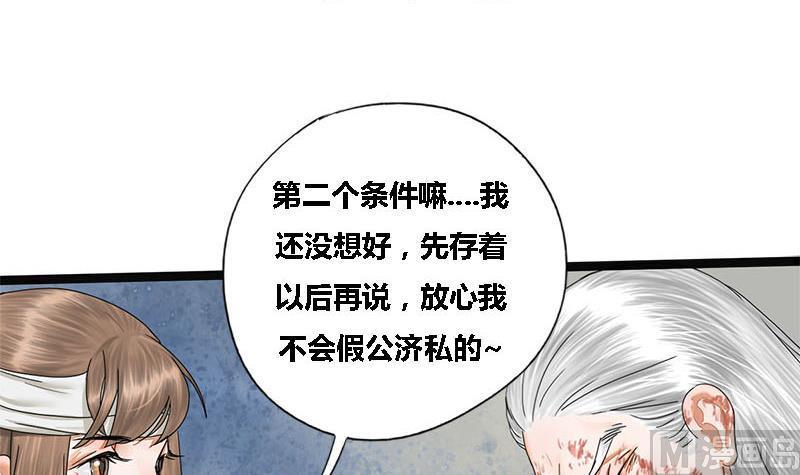 第37话 香囊(1/2)-第37话