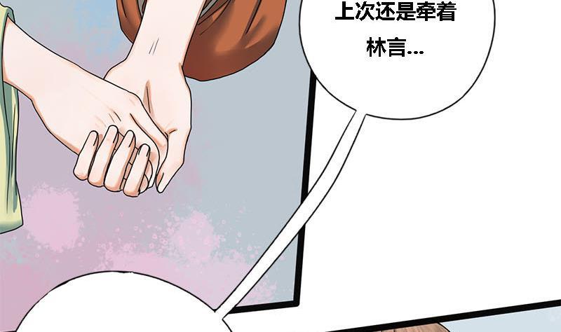 第37话 香囊(1/2)-第37话