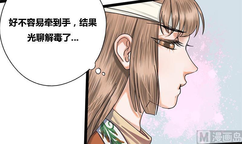 第37话 香囊(1/2)-第37话