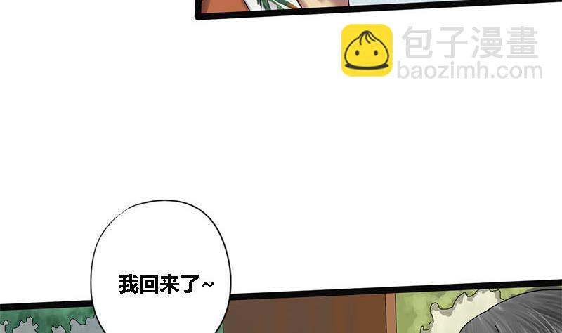 第37话 香囊(1/2)-第37话