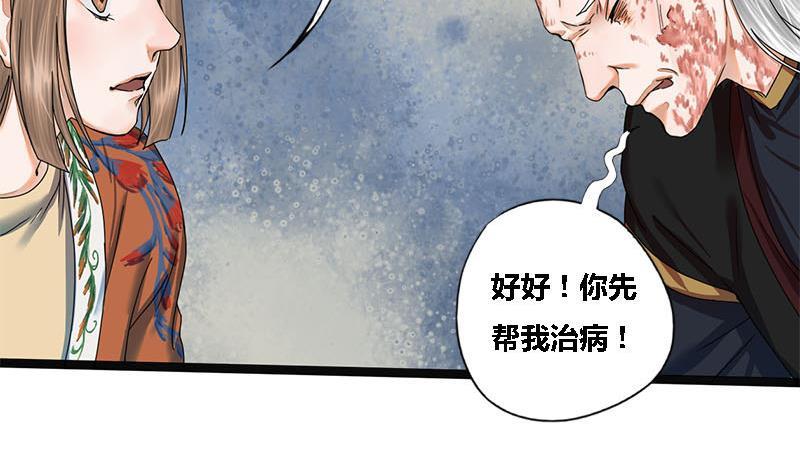 第37话 香囊(1/2)-第37话