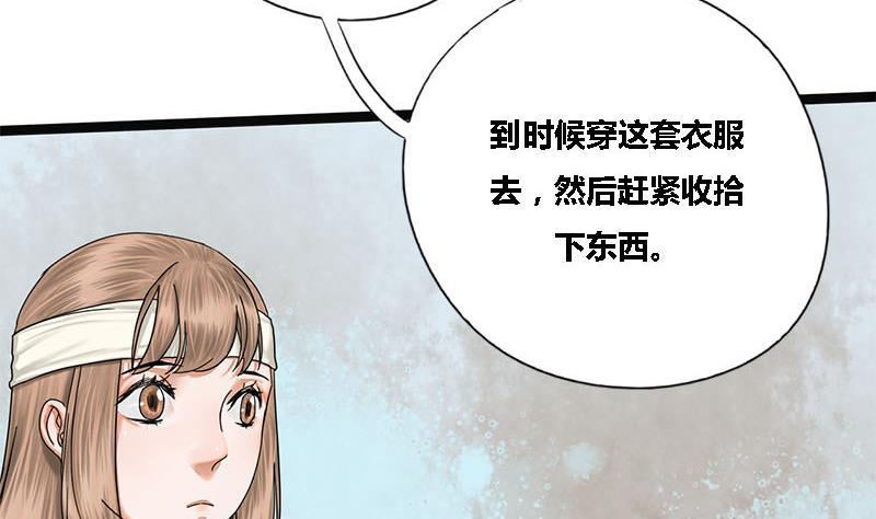 第37话 香囊(1/2)-第37话