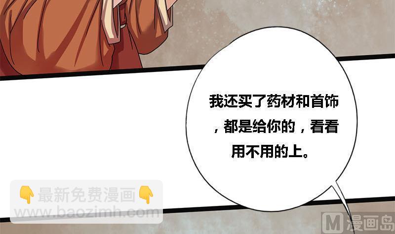 第37话 香囊(1/2)-第37话