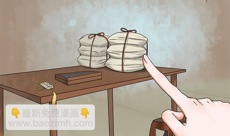 第37话 香囊(1/2)-第37话