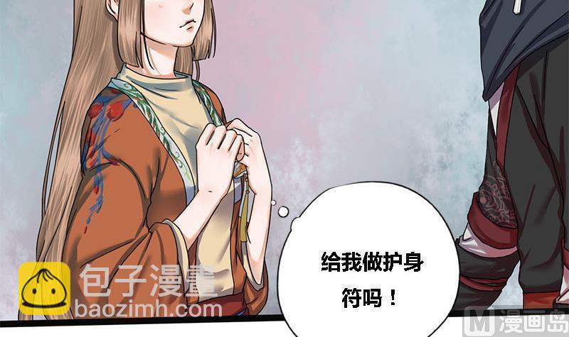 第37话 香囊(1/2)-第37话