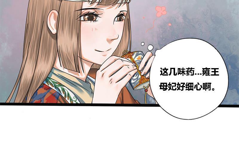 第37话 香囊(1/2)-第37话