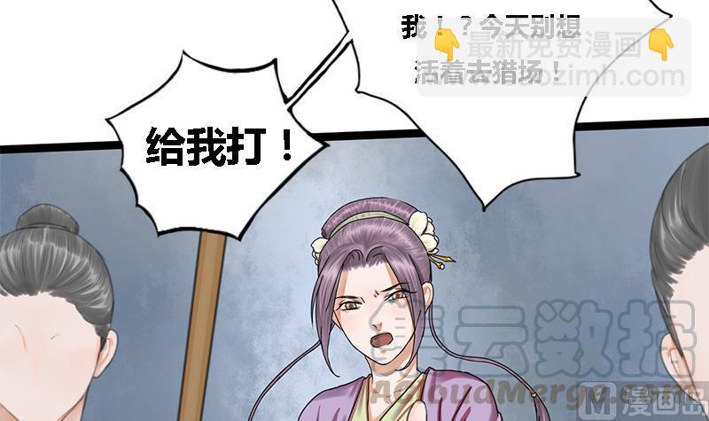 第39话 凶相毕现(1/2)-第39话