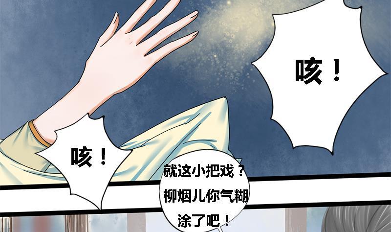 第39话 凶相毕现(1/2)-第39话