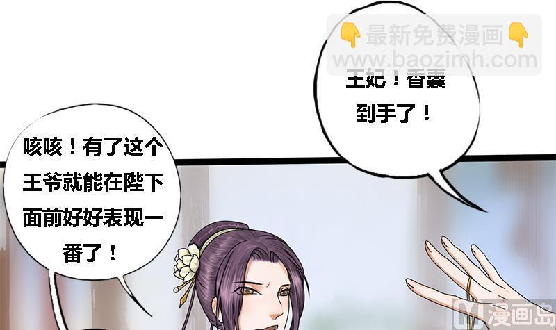 第39话 凶相毕现(1/2)-第39话