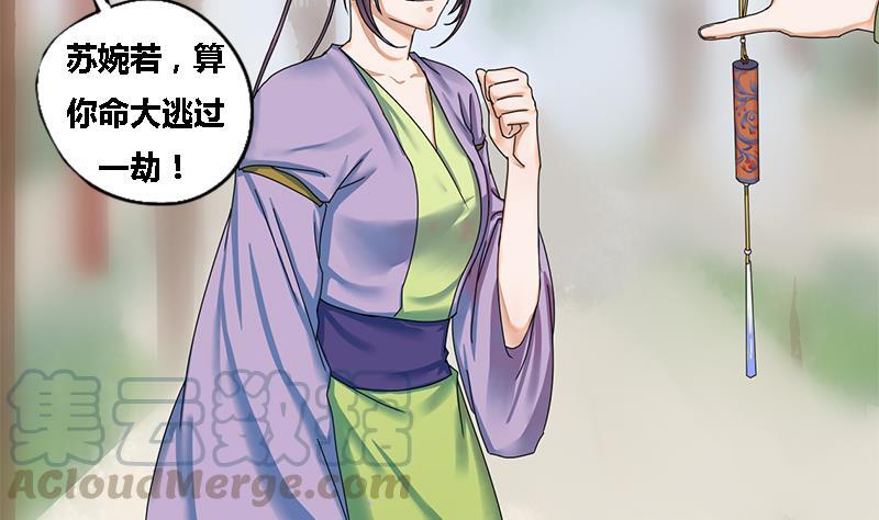 第39话 凶相毕现(1/2)-第39话