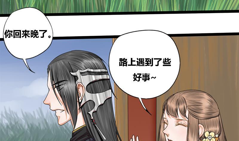 第39话 凶相毕现(1/2)-第39话