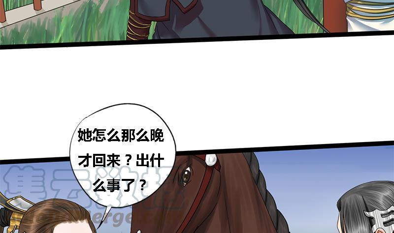 第39话 凶相毕现(1/2)-第39话