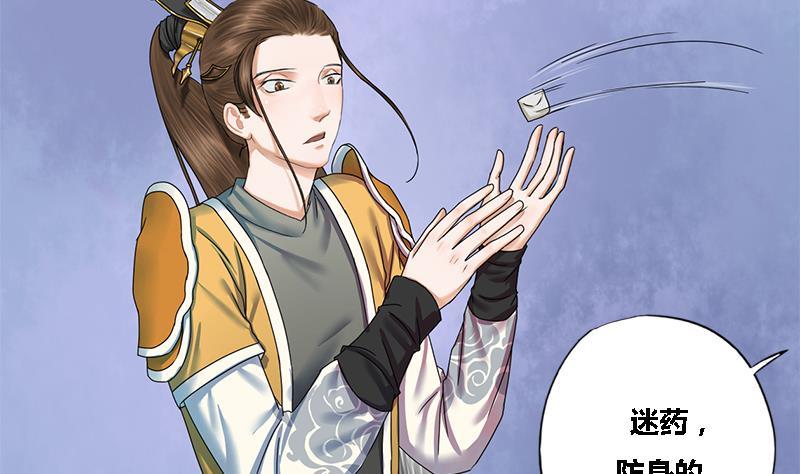 第39话 凶相毕现(1/2)-第39话