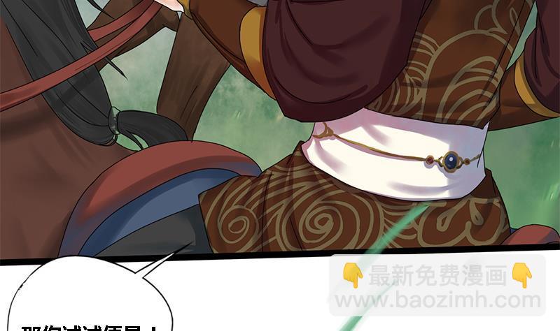 第39话 凶相毕现(1/2)-第39话