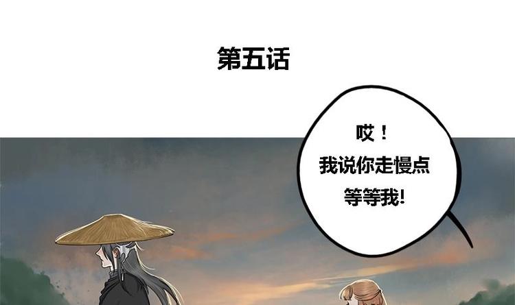 第5话 果林惊魂(1/2)-第5话