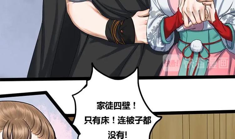 第5话 果林惊魂(1/2)-第5话