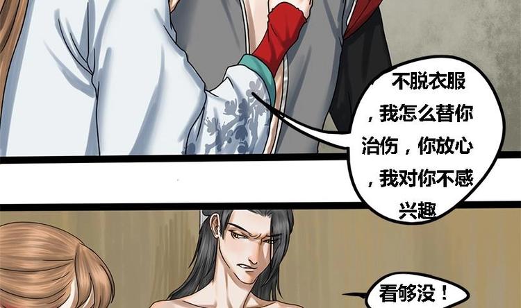 第5话 果林惊魂(1/2)-第5话