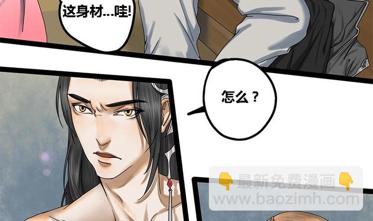 第5话 果林惊魂(1/2)-第5话