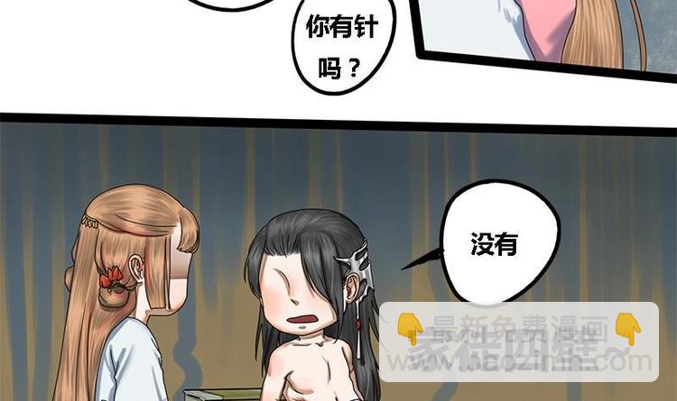 第5话 果林惊魂(1/2)-第5话