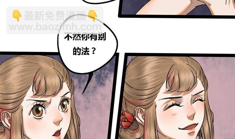 第5话 果林惊魂(1/2)-第5话