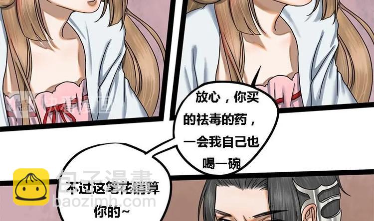 第5话 果林惊魂(1/2)-第5话