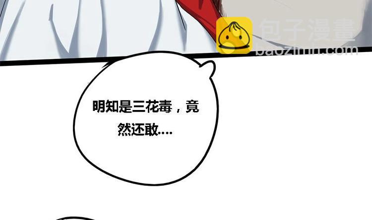 第5话 果林惊魂(1/2)-第5话