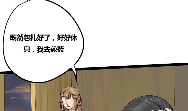 第5话 果林惊魂(1/2)-第5话