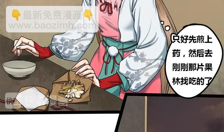 第5话 果林惊魂(1/2)-第5话